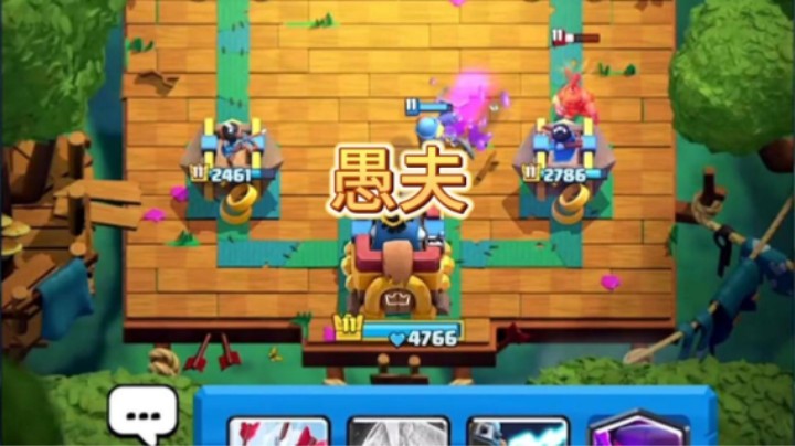 愚夫梅开二度