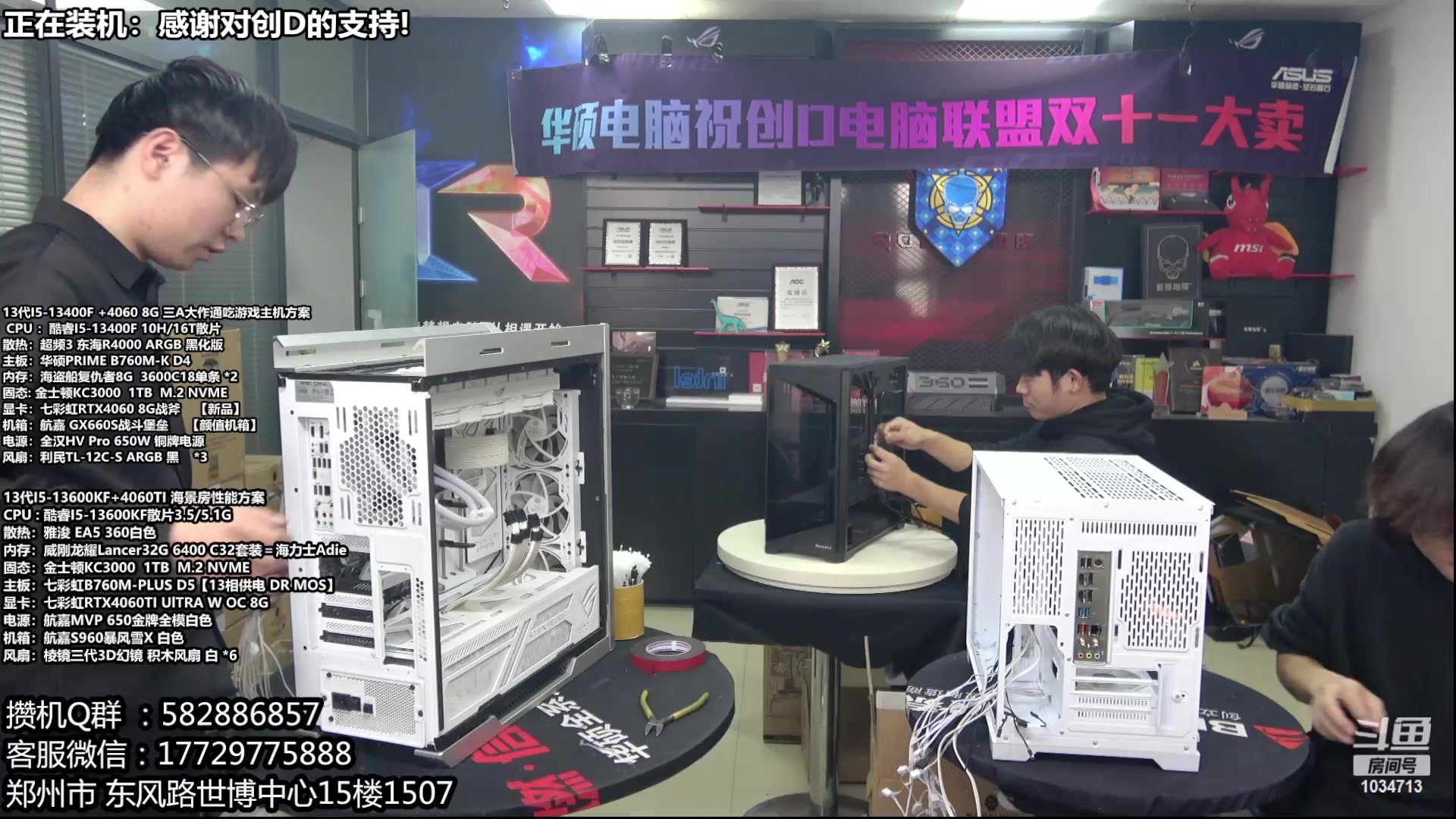 【2024-01-12 13点场】创D电脑联盟：郑州创D：双十二电脑活动开始！！！