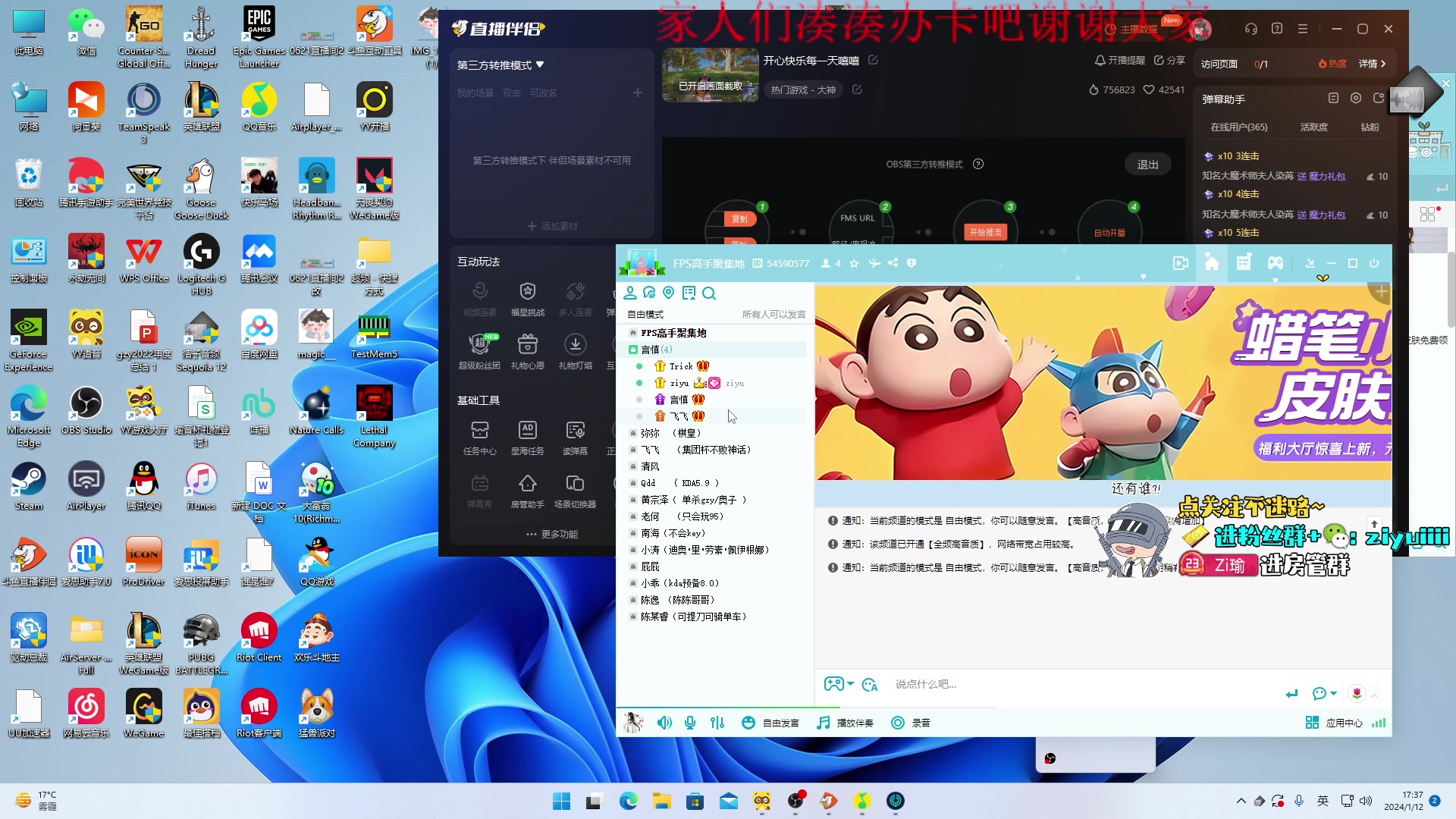 【2024-01-12 16点场】Ziyuii：开心快乐每一天嘻嘻