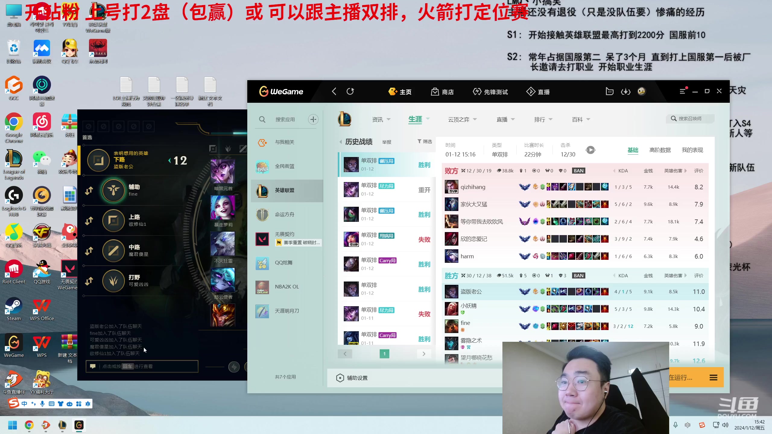 【2024-01-12 15点场】LMQ丶小搞笑：跟国服第一说下，准备去第二