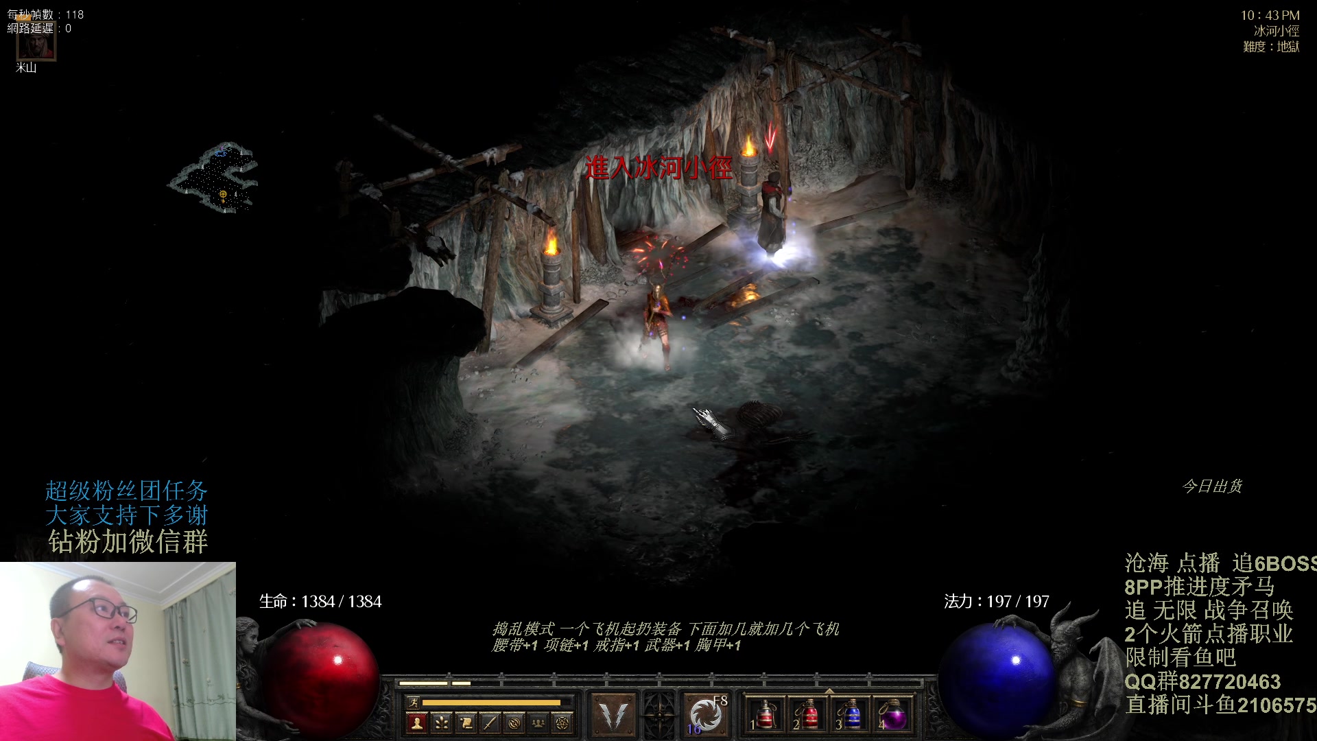 【2024-01-11 22点场】英雄吕布：暗黑2 专家 8PP矛马 开荒走起