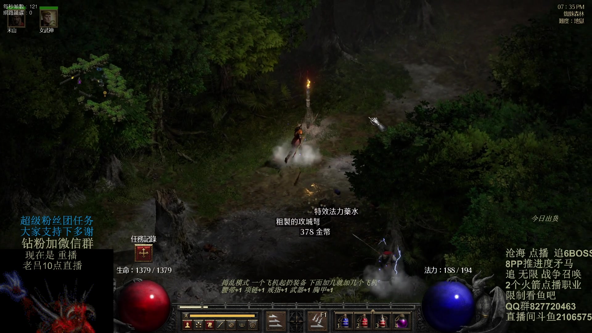 【2024-01-11 23点场】英雄吕布：暗黑2 专家 8PP矛马 开荒走起