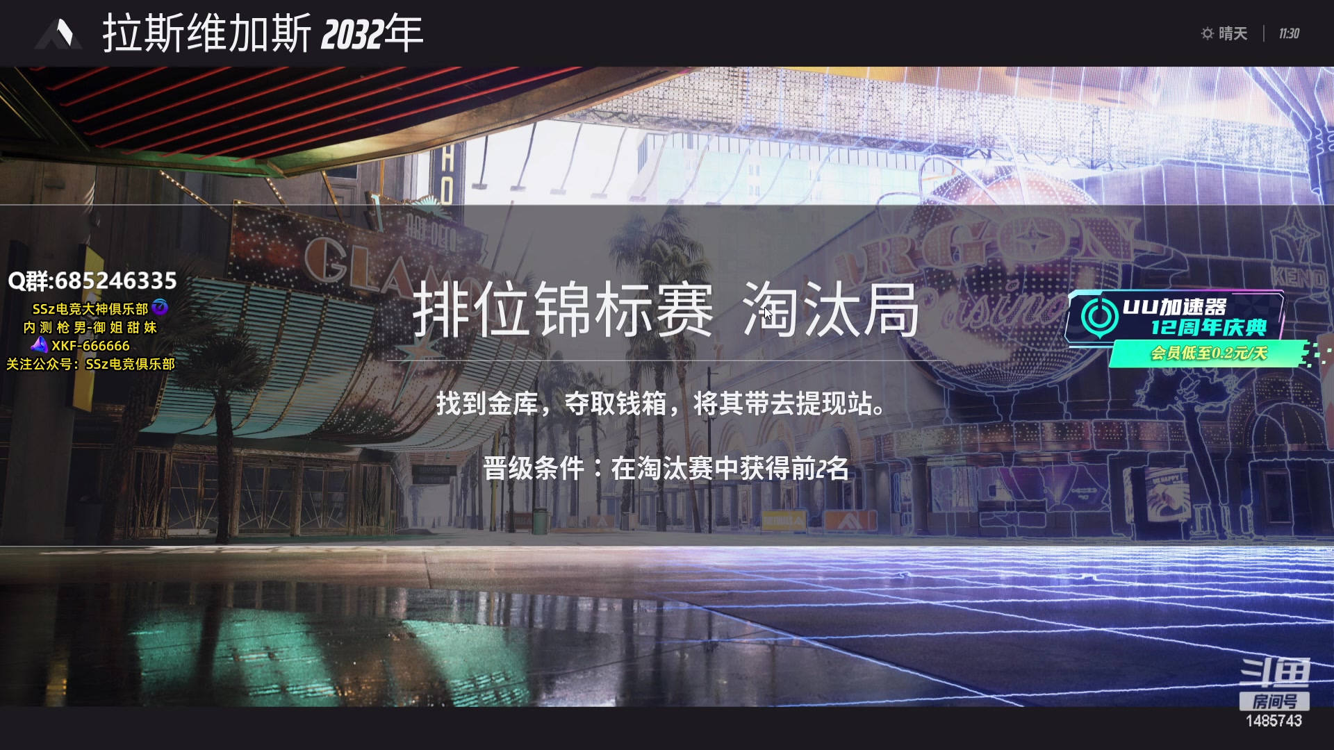 【2024-01-10 20点场】Lifeiwnl：钻石局排位 1485743