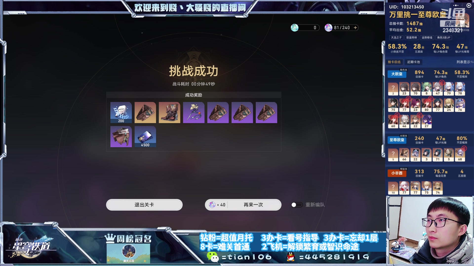 【2024-01-11 22点场】賤丶大骚賤：专业补星补分通关