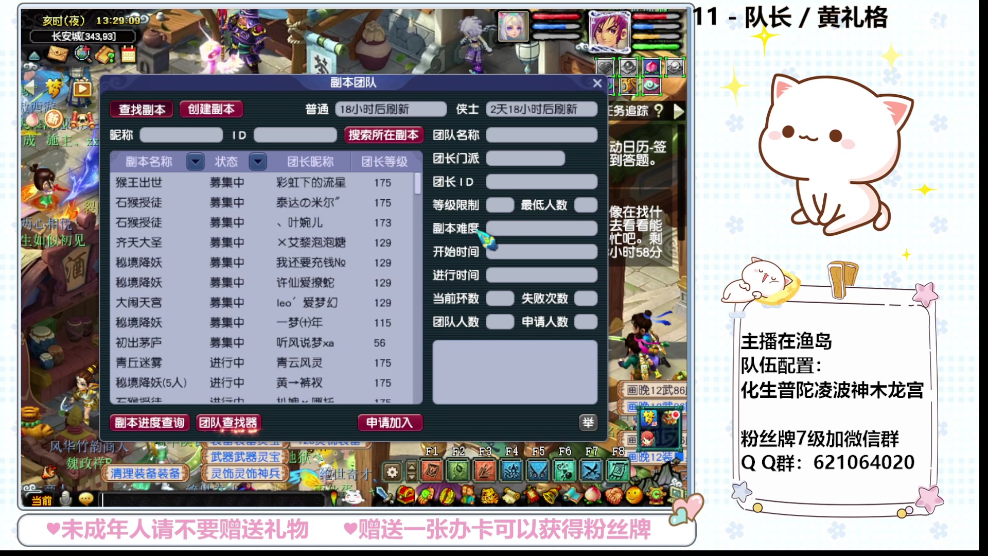 【2024-01-12 12点场】猪猪小仙女呀：新人主播点点关注吧 279256