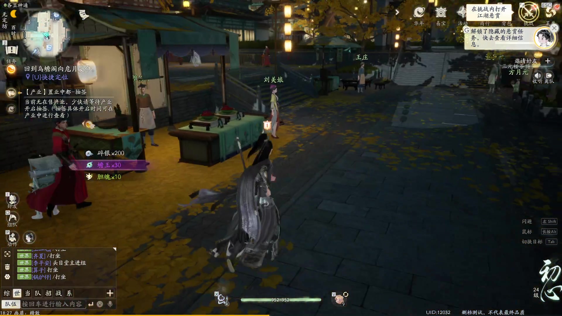 【2024-01-12 17点场】戴老六：今天玩个射雕