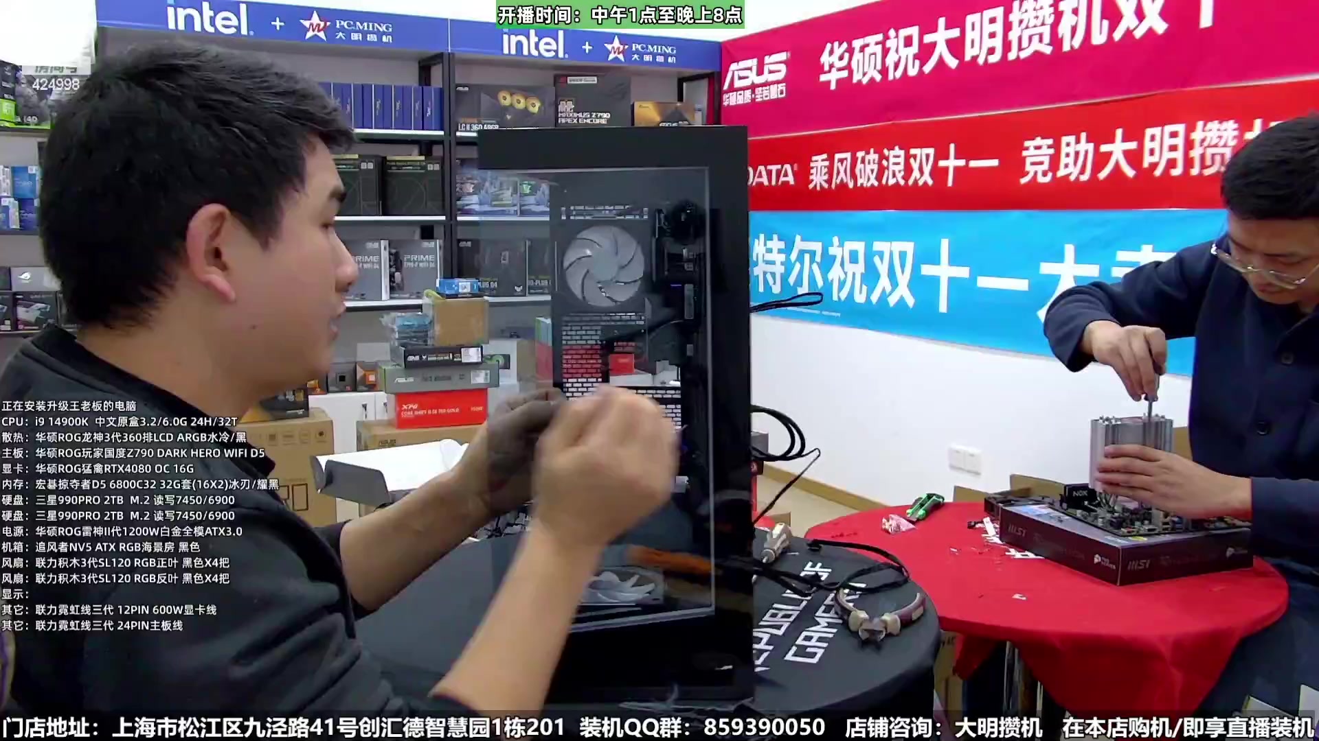 【2024-01-11 21点场】上海大明海：【大明攒机】创意国度豪机开装