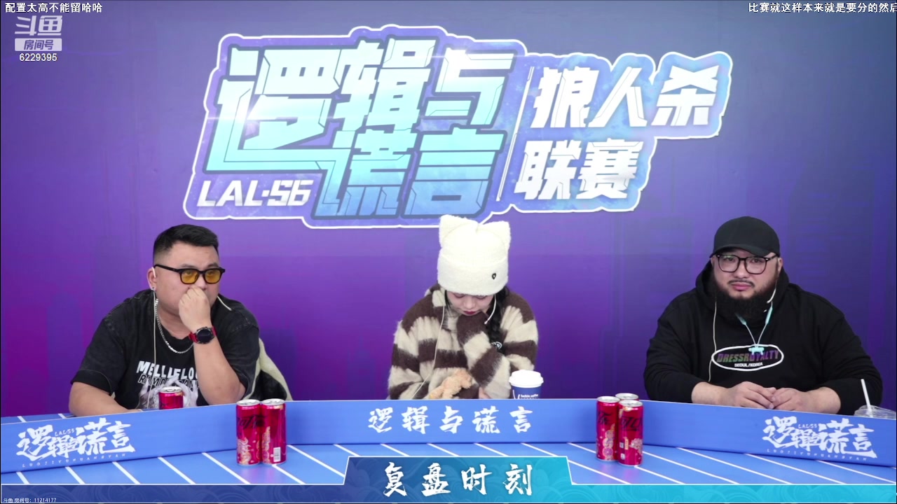 【2024-01-11 21点场】见清king：成都LAL一座空城，汤汤首秀！