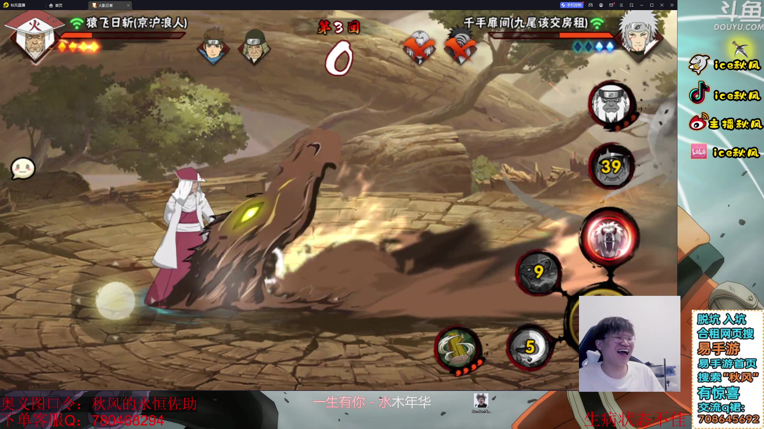 【2024-01-11 21点场】ice秋风：看5分钟教你上超影，纯度大棒