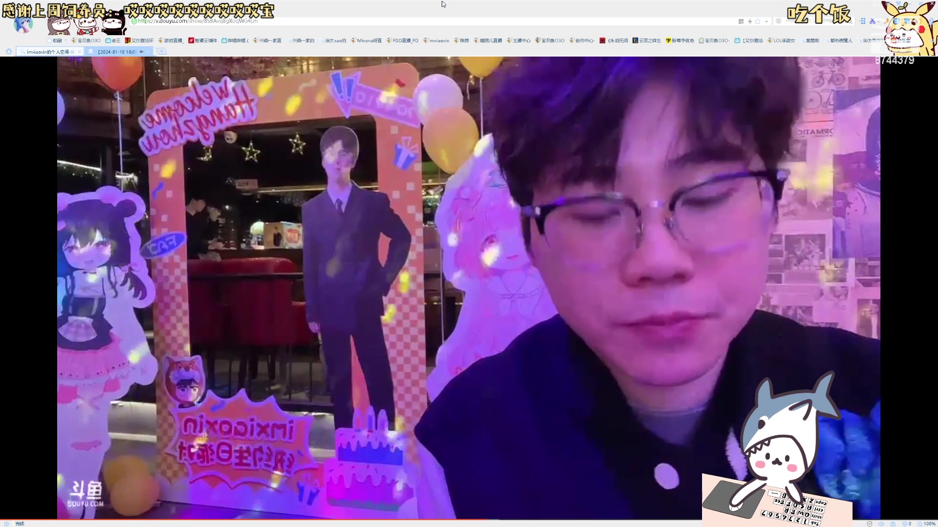 【2024-01-12 19点场】宝贝鱼O3O：宝贝鱼:祝新哥生日快乐天天开心