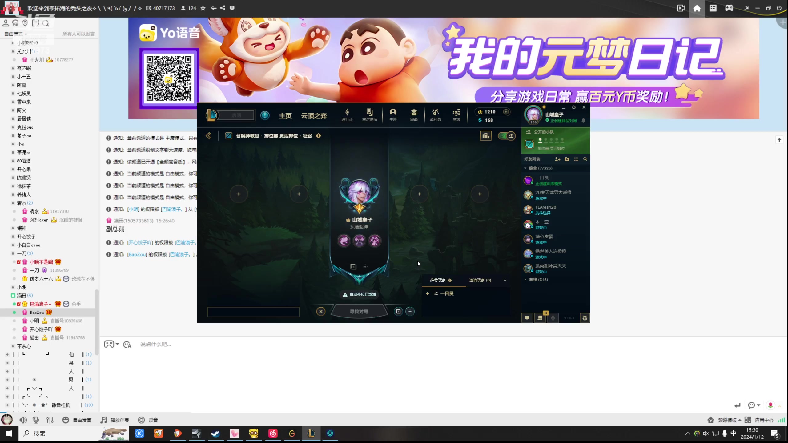 【2024-01-12 14点场】Tony托公子：【钻粉2.5倍】注意防护，少去人多的地方