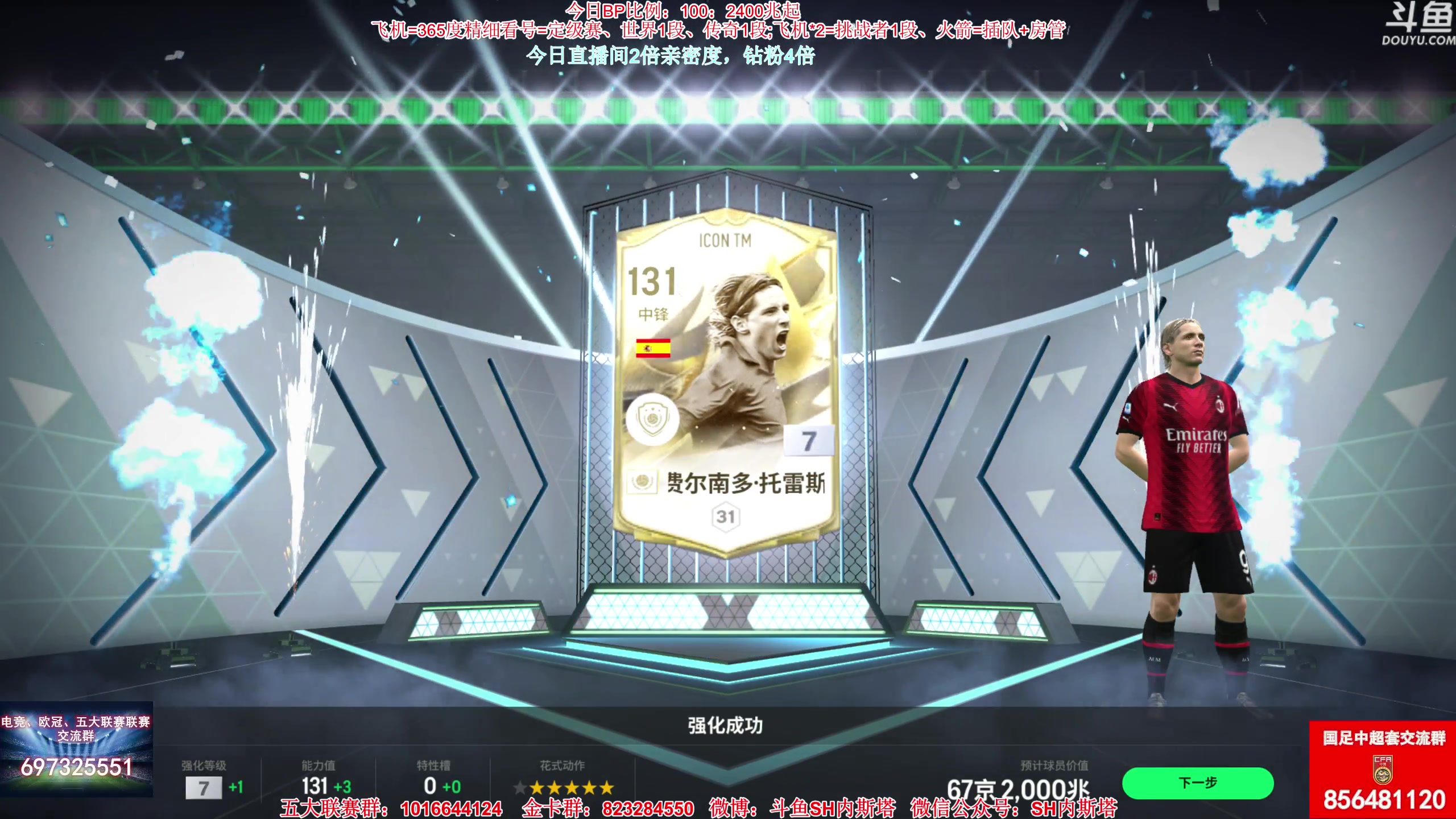 【2024-01-12 20点场】SH内斯塔：内斯塔~三倍亲密度~开卡、合卡~