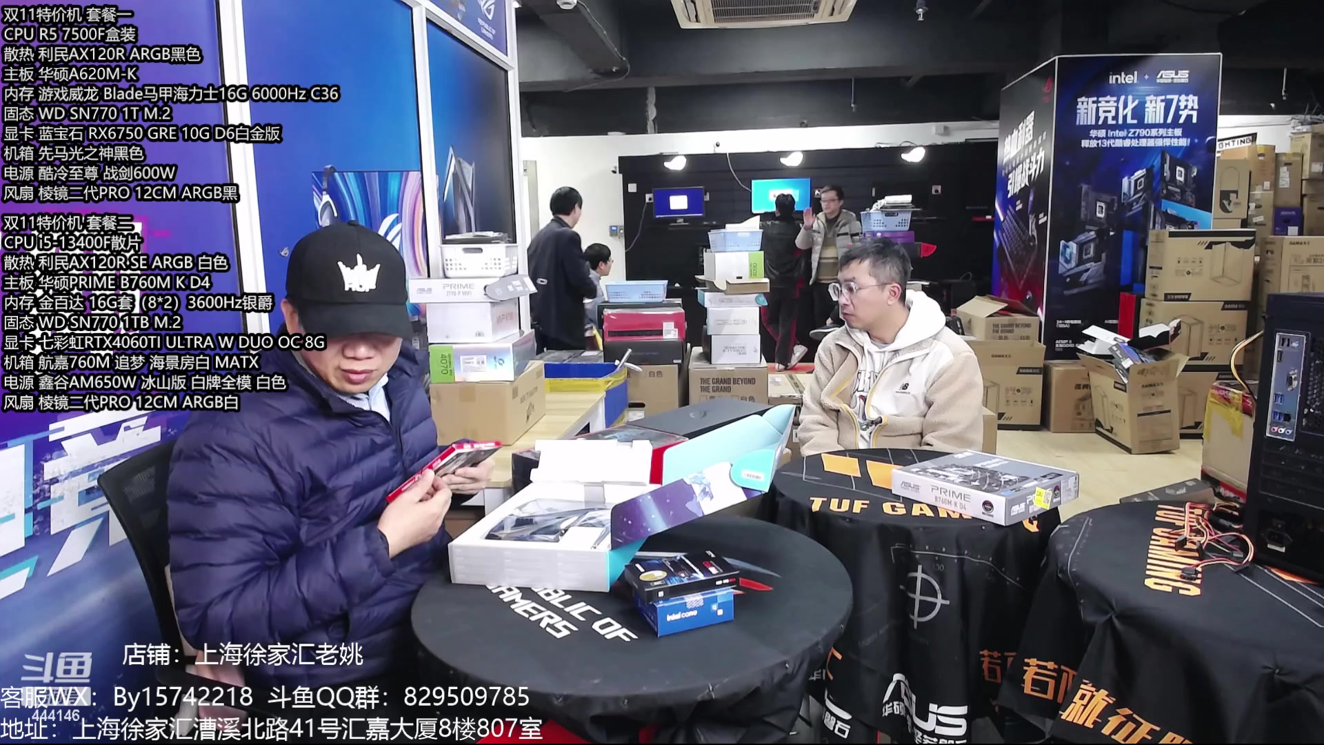 【2024-01-12 16点场】上海老姚：元旦超值活动