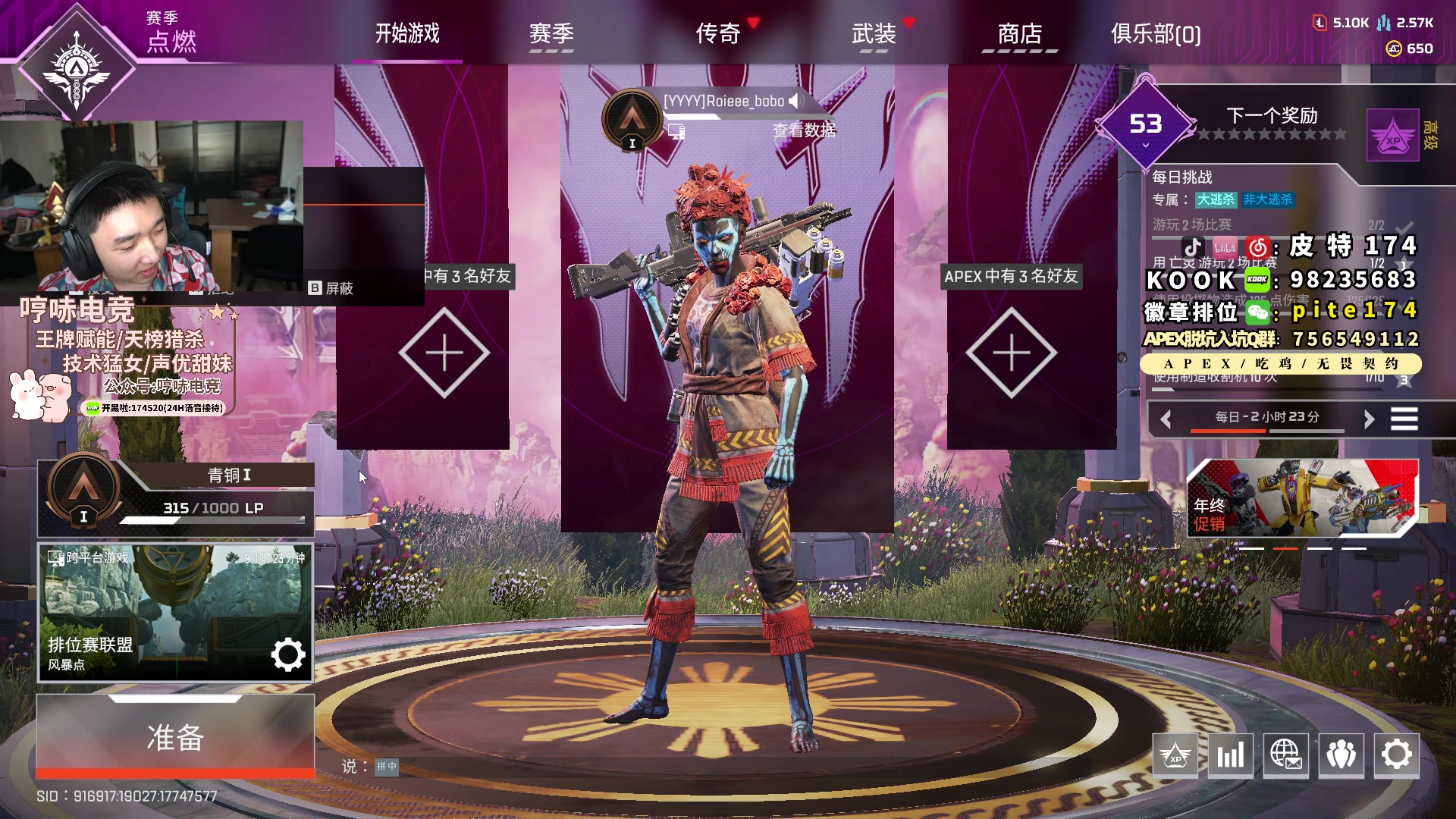 【2024-01-09 15点场】皮特174：白银双倍1元粉丝牌，day10