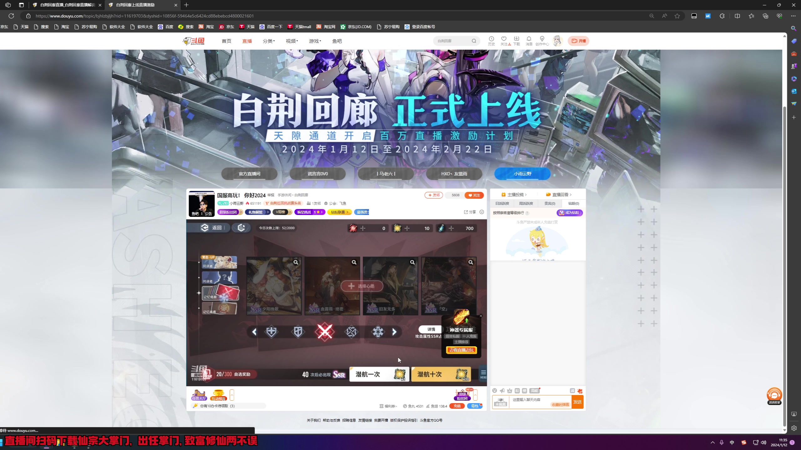 【2024-01-12 11点场】大Mu金仙丶：《大Mu的随缘直播间！》