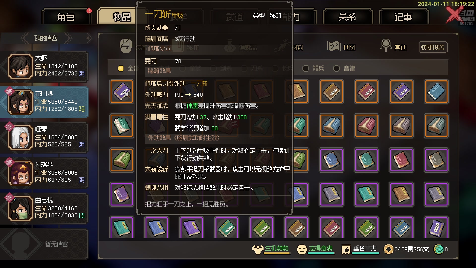 【2024-01-11 17点场】白白的胖胖呀：⭐️白胖白胖 充满希望⭐️