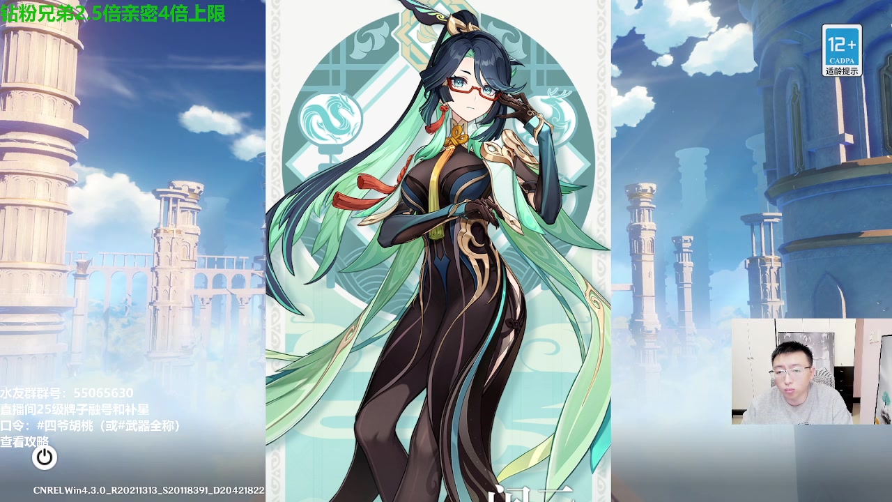 【2024-01-12 14点场】原神龙四爷：479079，开开心心来，干干净净走