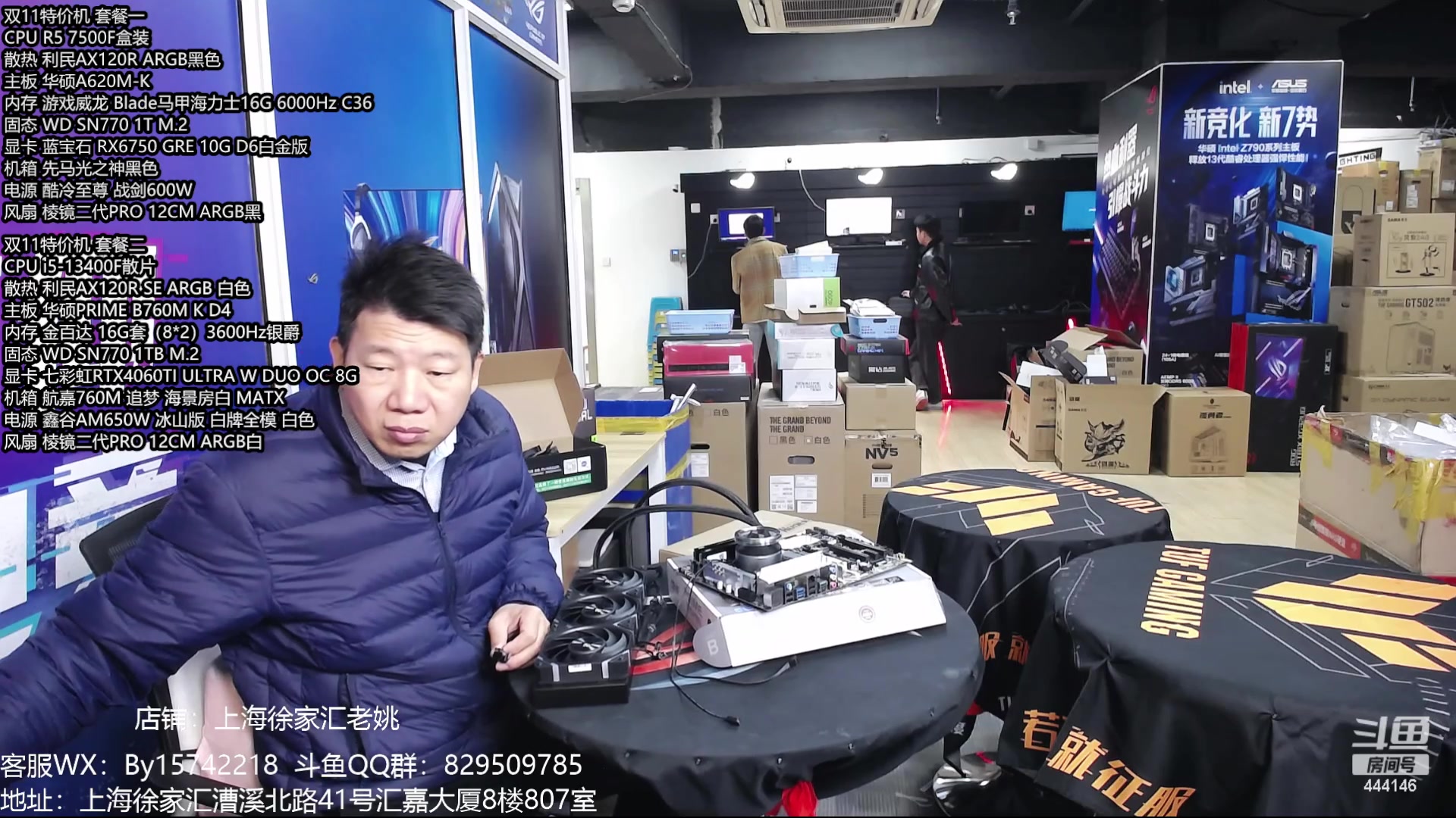 【2024-01-12 10点场】上海老姚：元旦超值活动