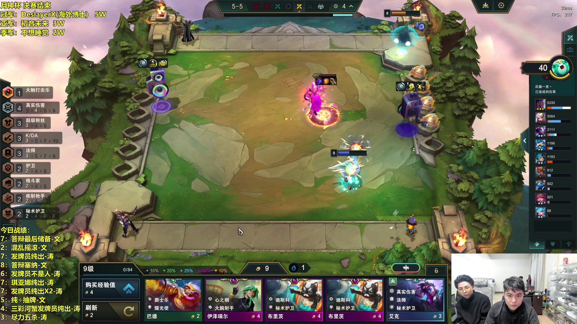 【2024-01-11 22点场】阿涛皎月Carry：备战云顶之巅！