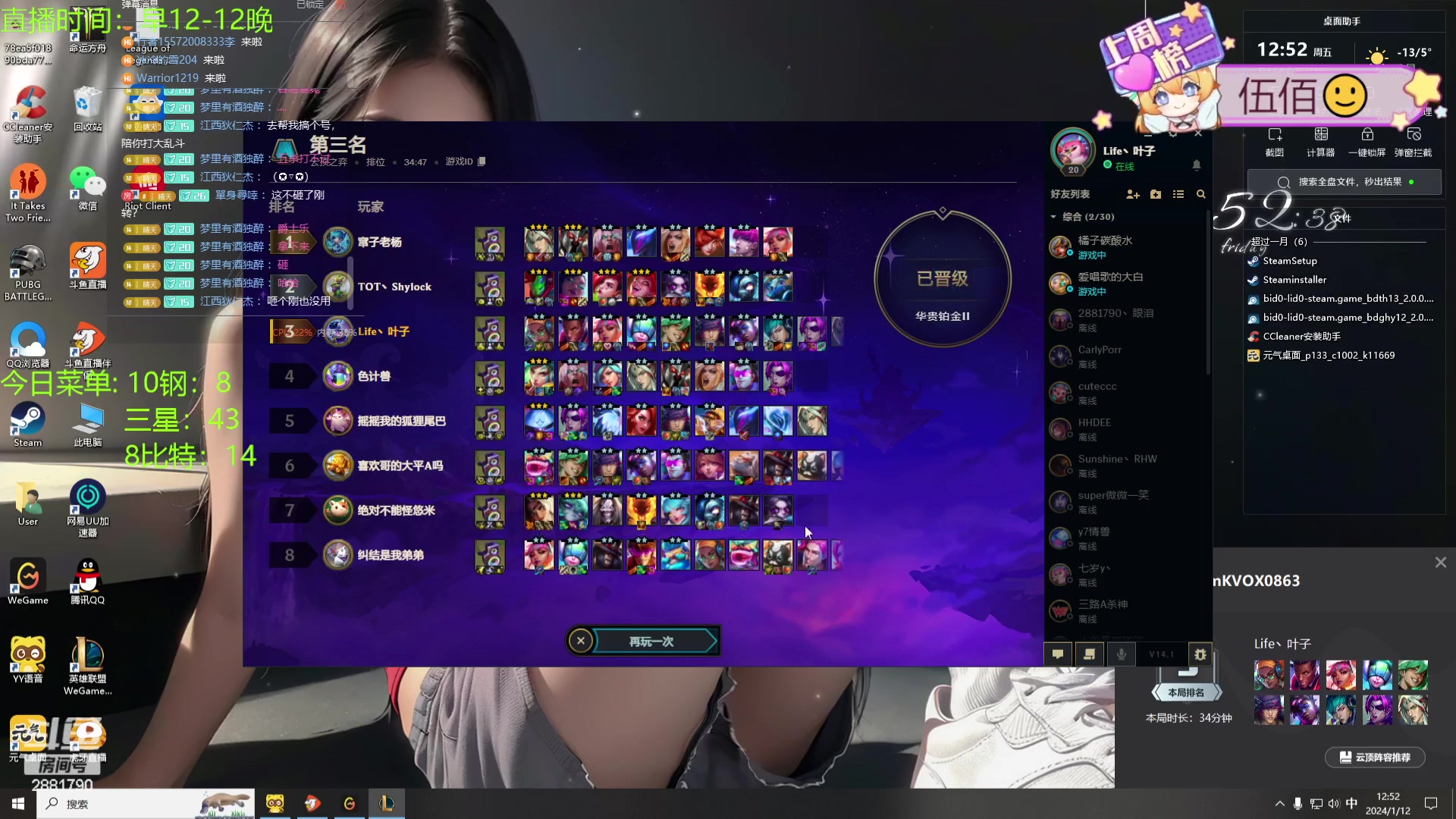 【2024-01-12 12点场】天下大同丨晴天：晴天：江湖人称钢比特