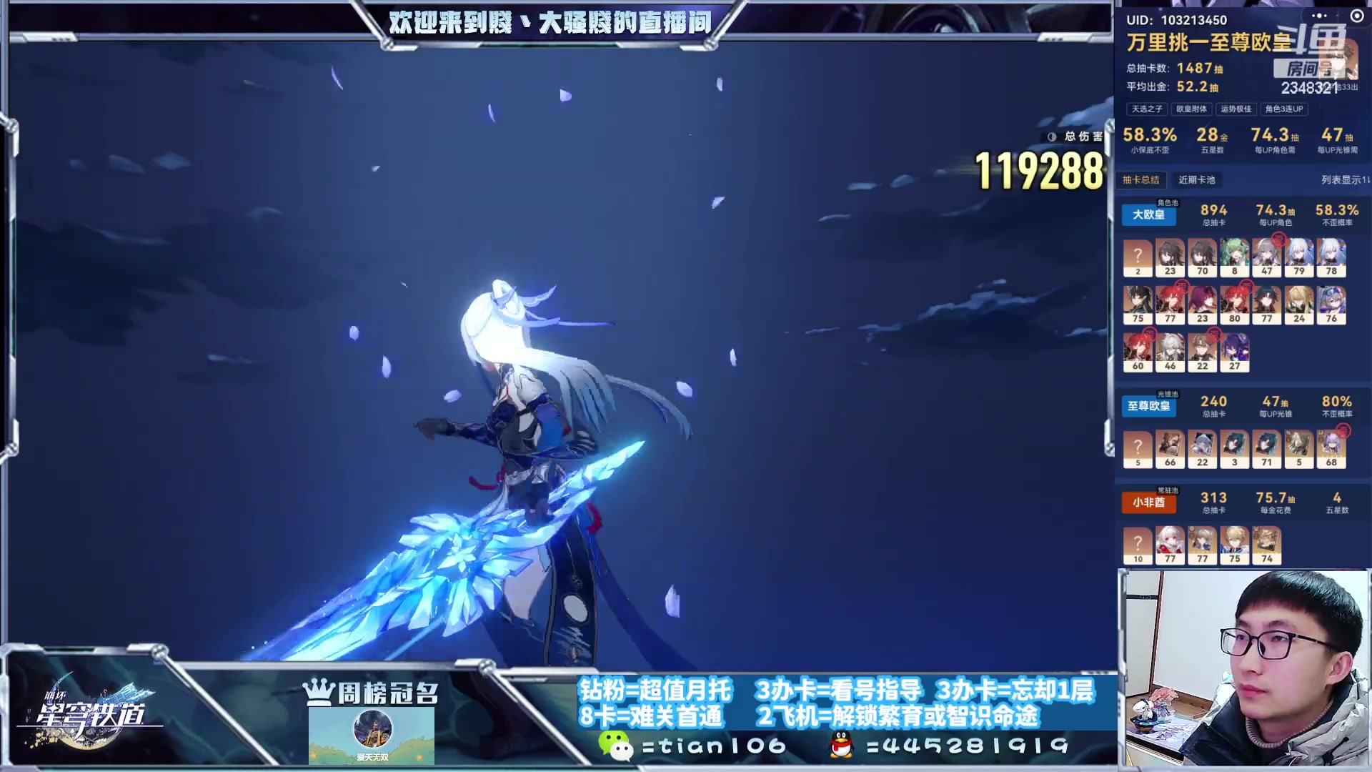 【2024-01-11 18点场】賤丶大骚賤：专业补星补分通关