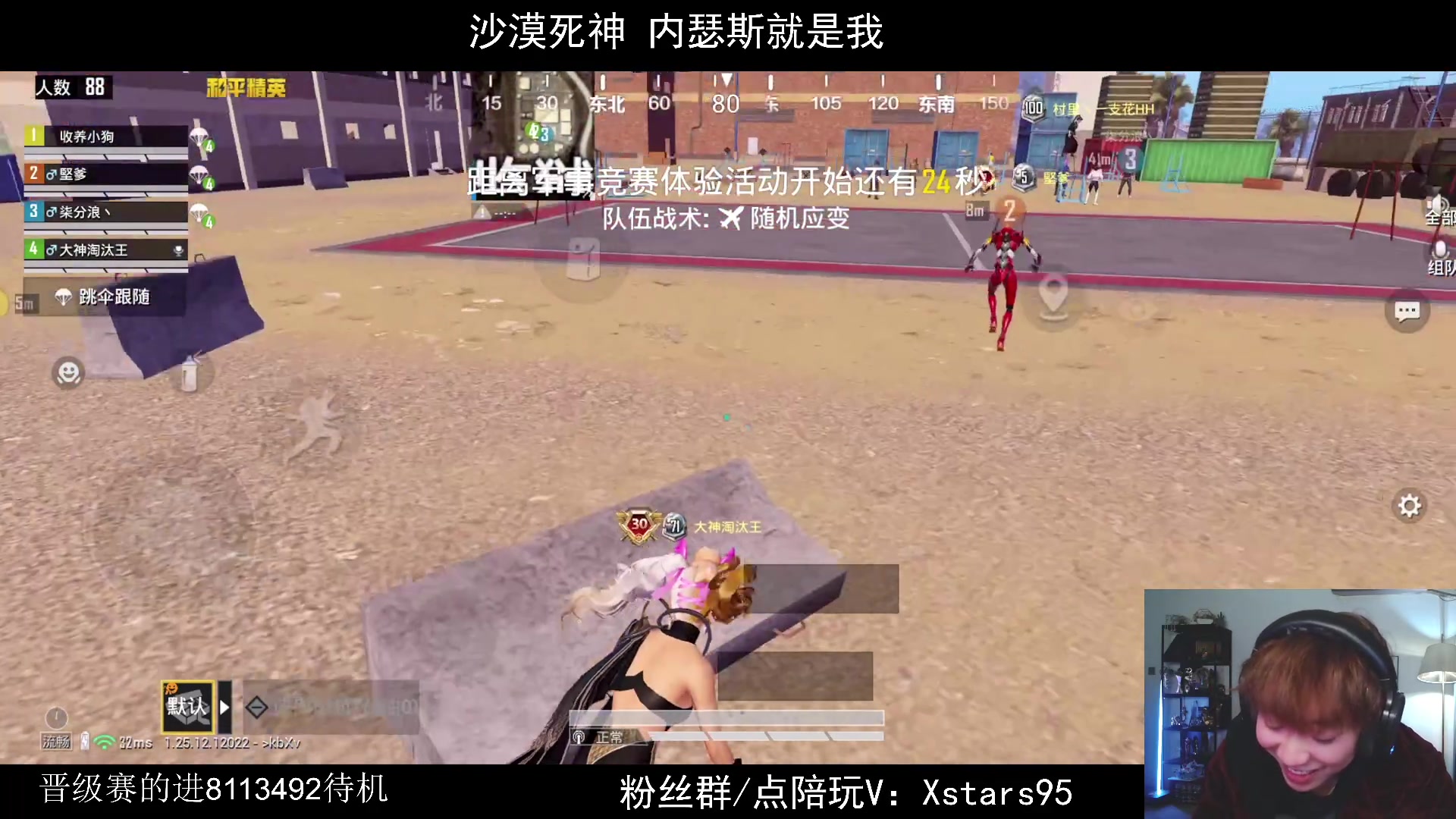 【2024-01-11 21点场】Dy花老湿：【手机荣光】