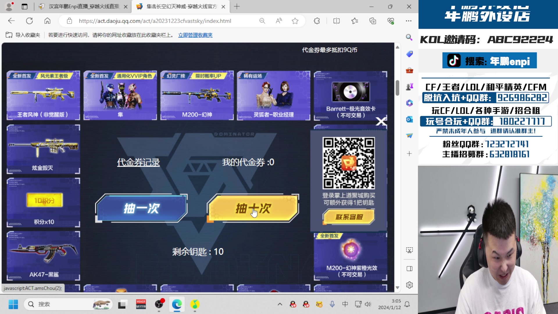 【2024-01-12 02点场】汉宫年鹏Enpi：某人还能上去吗？？？