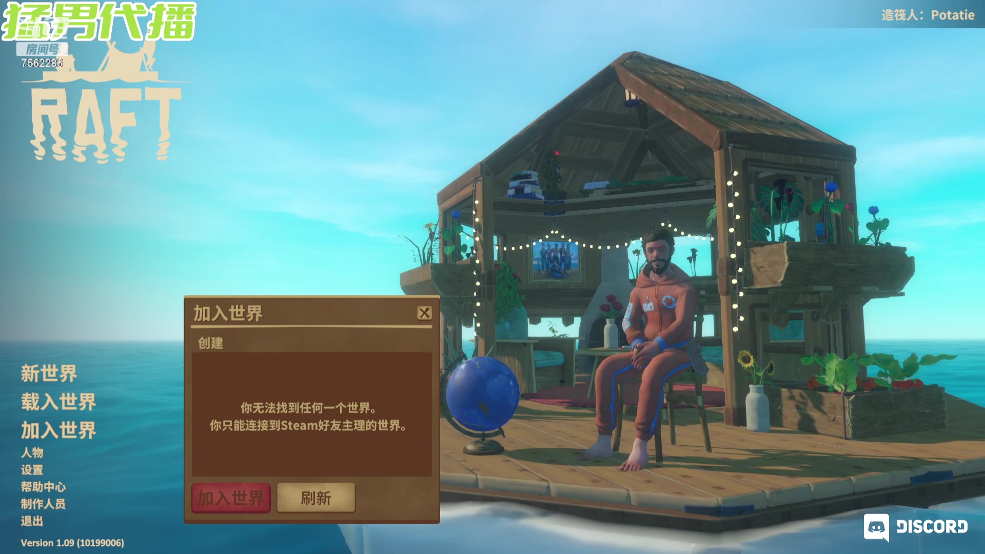【2024-01-09 15点场】周一南OvO：【呆猪】好运降临！~