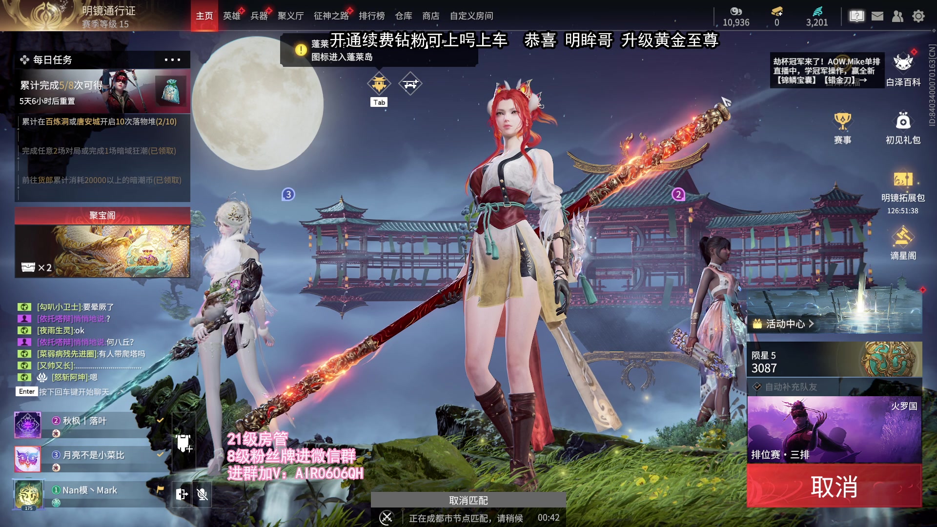 【2024-01-12 20点场】在下黄复来：【黄复来】新赛季！
