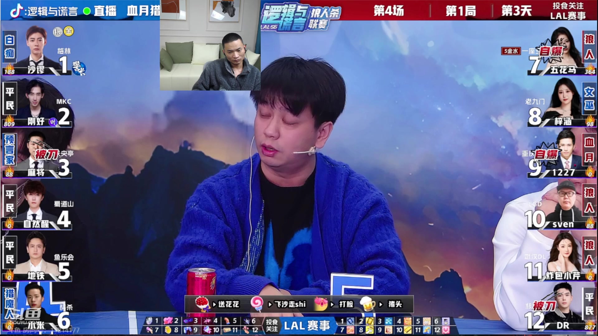 【2024-01-12 20点场】三DeDe：花队首秀！李梓涵大战炸包小芹！