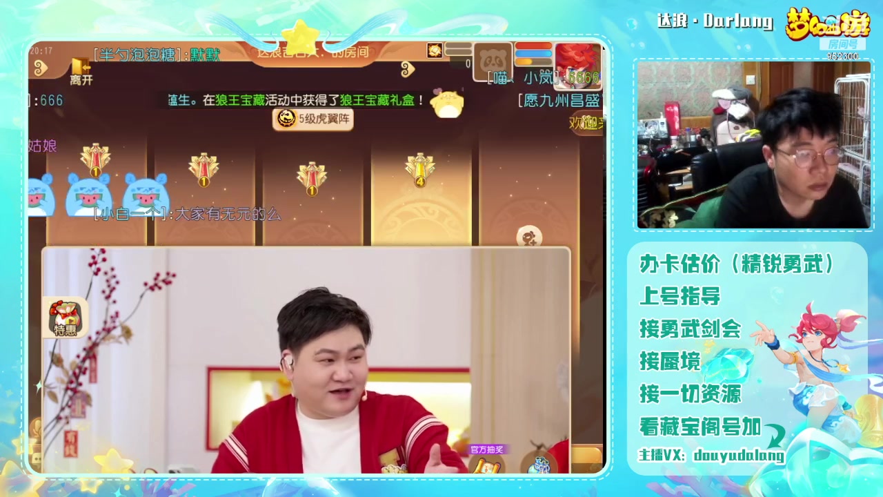 【2024-01-12 19点场】霹雳达浪娃：达浪：勇武大聪明