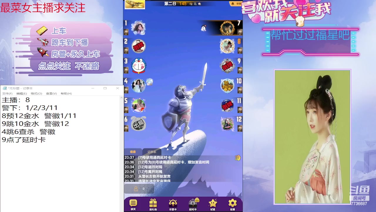 【2024-01-12 20点场】停留在雨中Cium：#天天狼人#来咯哦