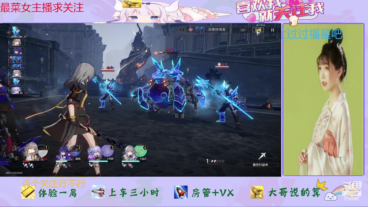 【2024-01-12 10点场】停留在雨中Cium：崩坏星穹铁道来了哦