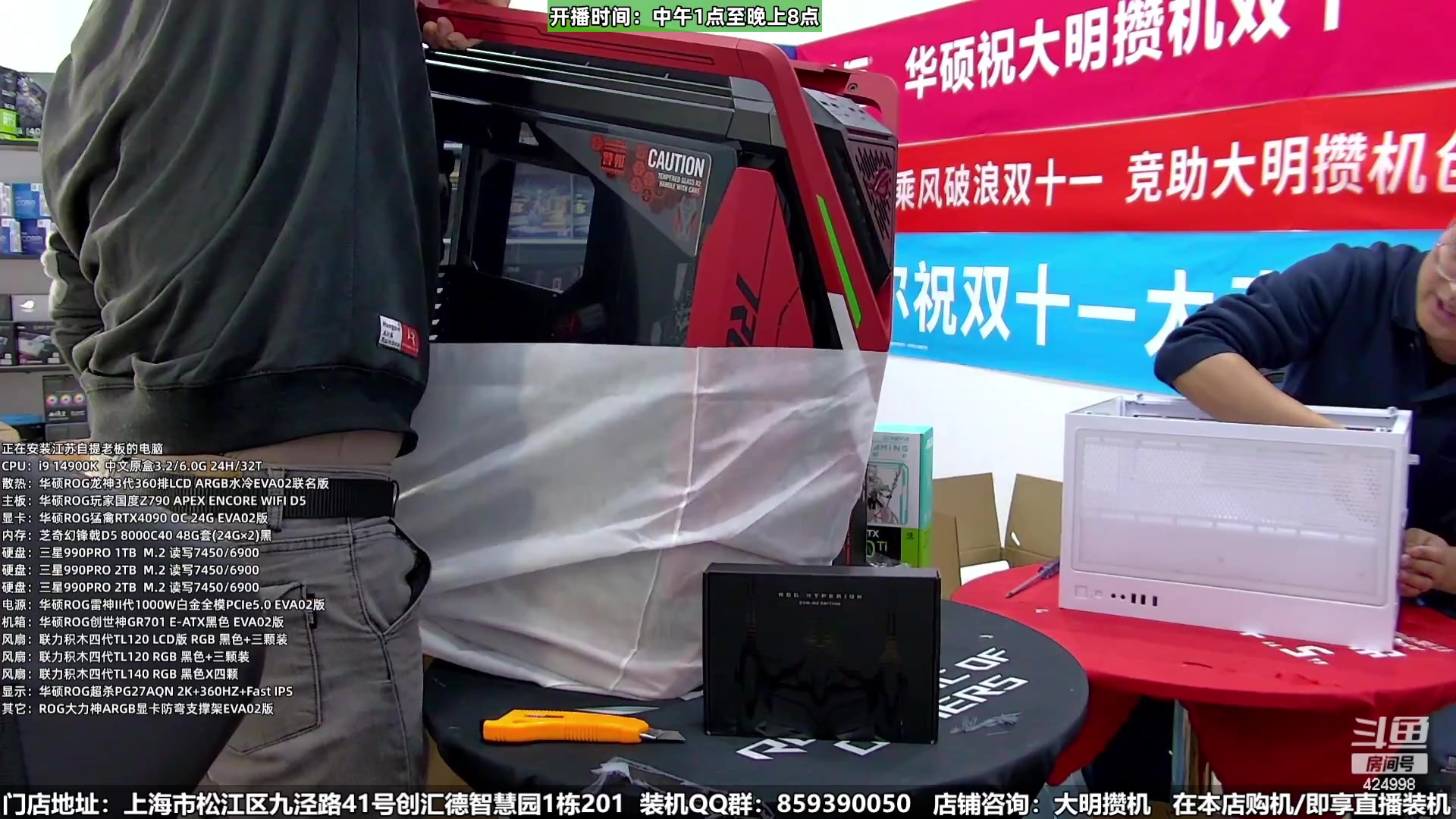 【2024-01-12 19点场】上海大明海：【大明攒机】日常装机活动来啦