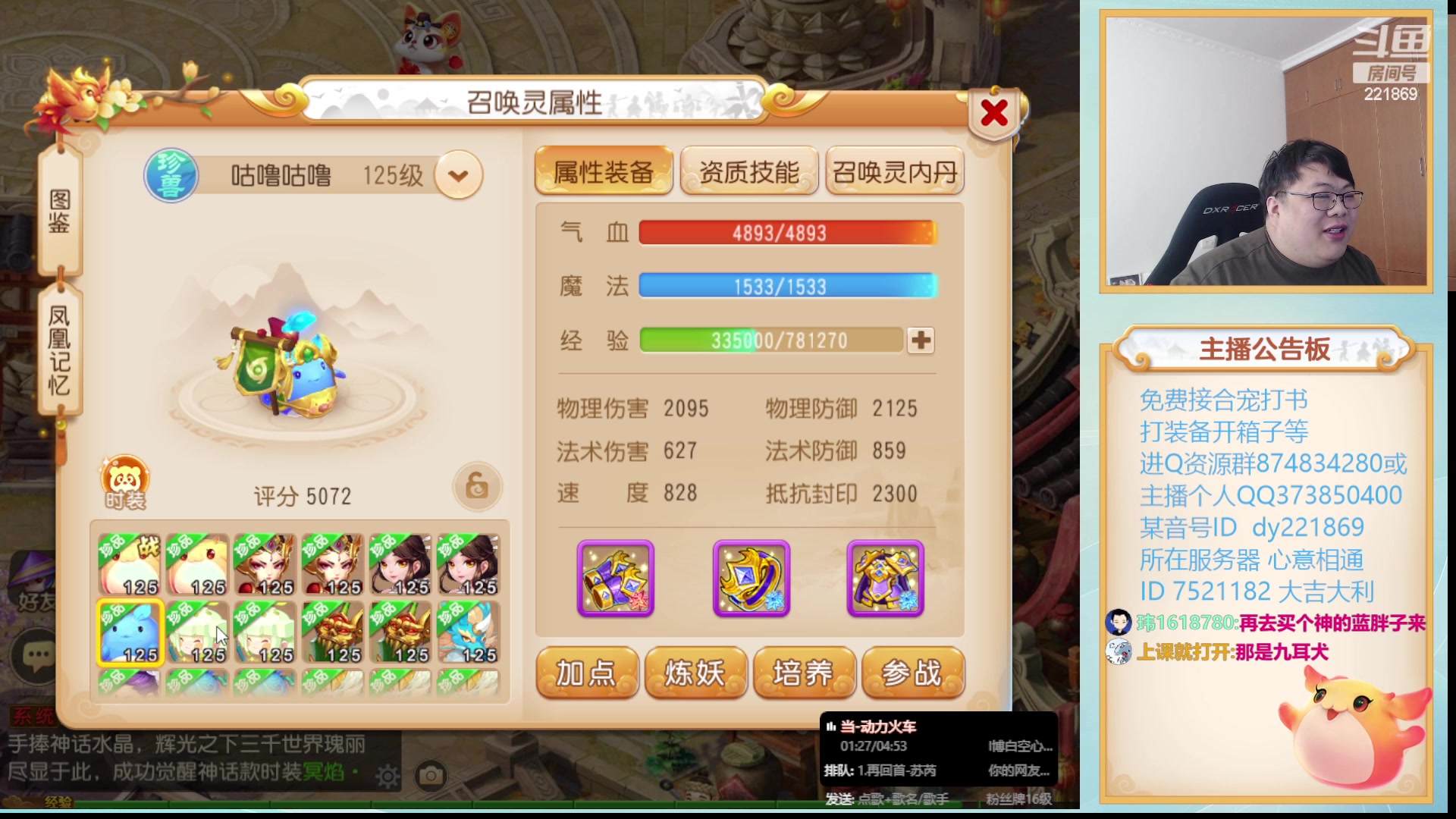 【2024-01-12 14点场】小儿郎丶丶：晚上剑会新赛季~221869