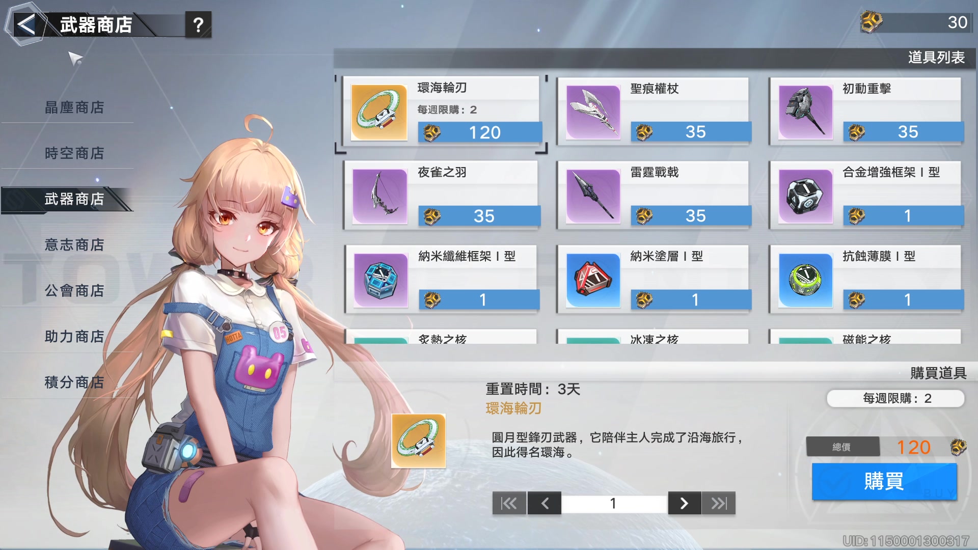 【2024-01-11 13点场】黑霄Cloud：匹诺曹+卡拉彼丘+手游+PS4随便玩玩