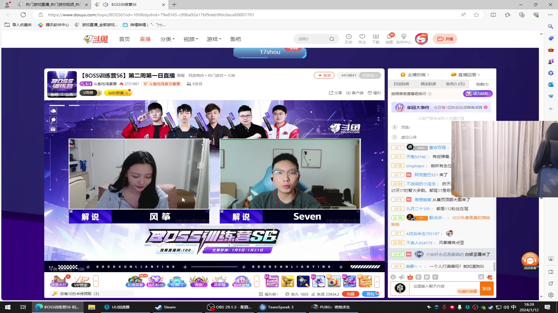 【2024-01-12 18点场】Xleft小叮当：Boss杯随便被虐虐o.0