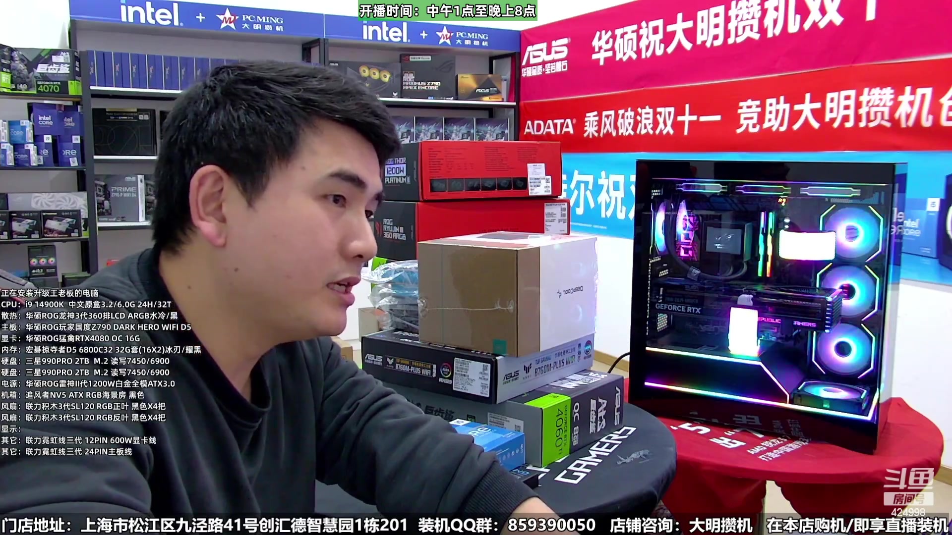 【2024-01-11 23点场】上海大明海：【大明攒机】创意国度豪机开装