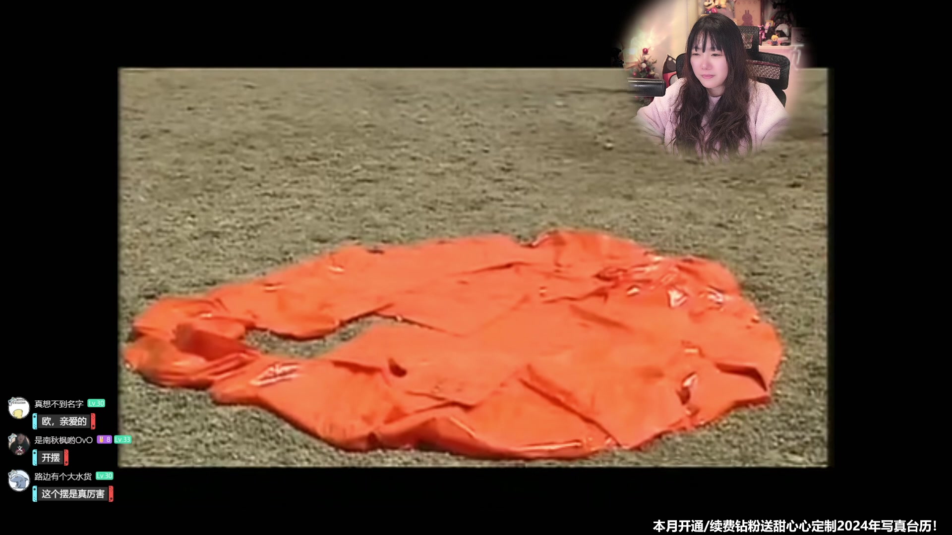 【2024-01-12 21点场】甜心战士：吃吃看看美滋滋～