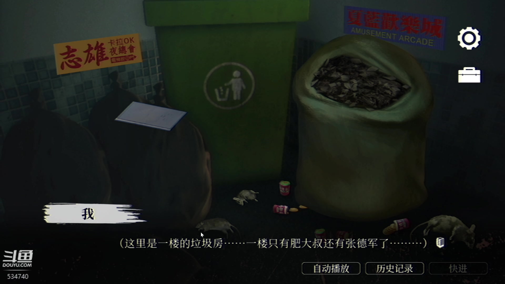 【2024-01-12 18点场】丨马老六丨：【六神】游戏室