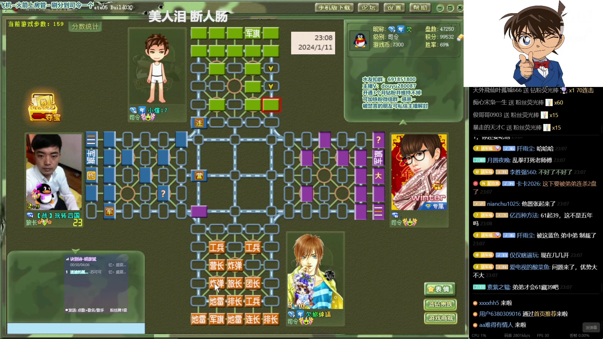 【2024-1-11 22点场】四国军棋欠你幸福:生下来就下军棋的直播间280087~