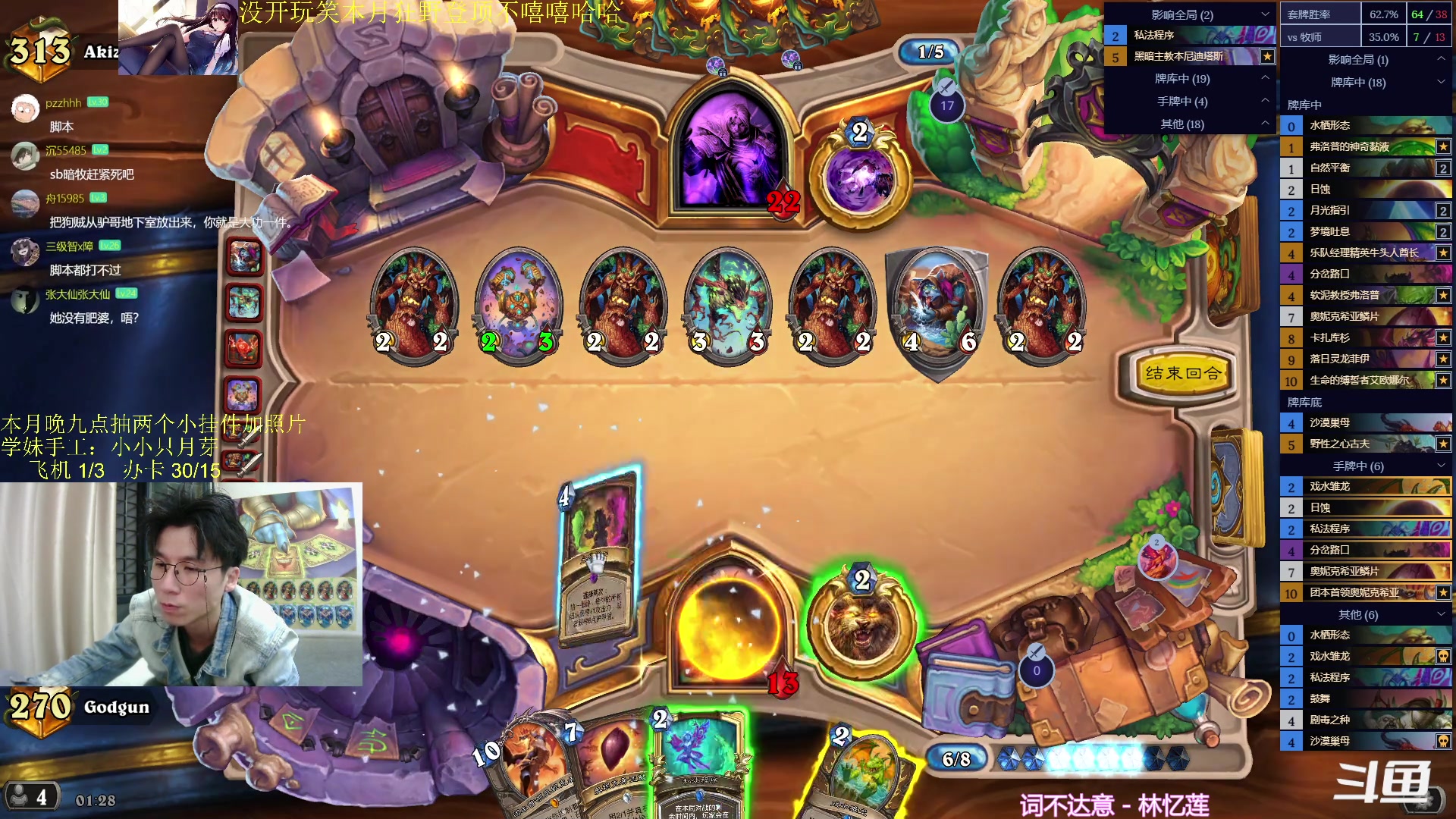 【2024-01-12 01点场】神棍老师麦迪文：神棍老师：偶尔迟到的直播间