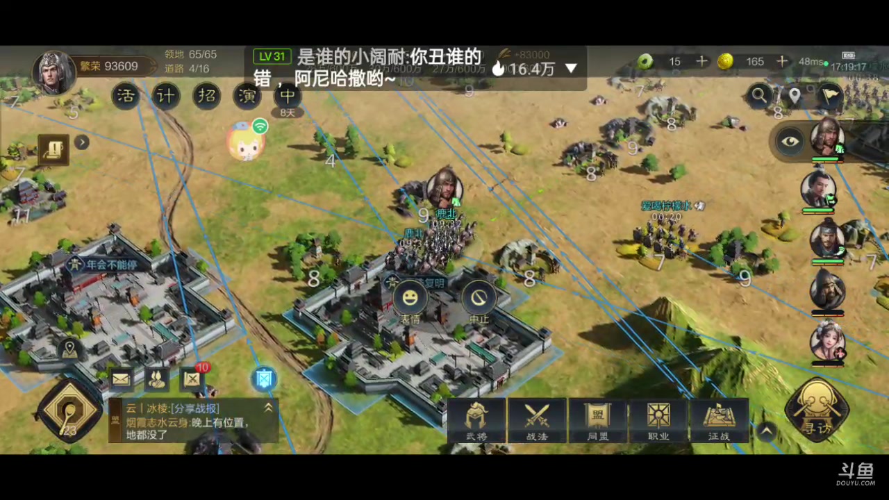 【2024-01-11 16点场】全肉馄饨：三国谋定冲冲呀