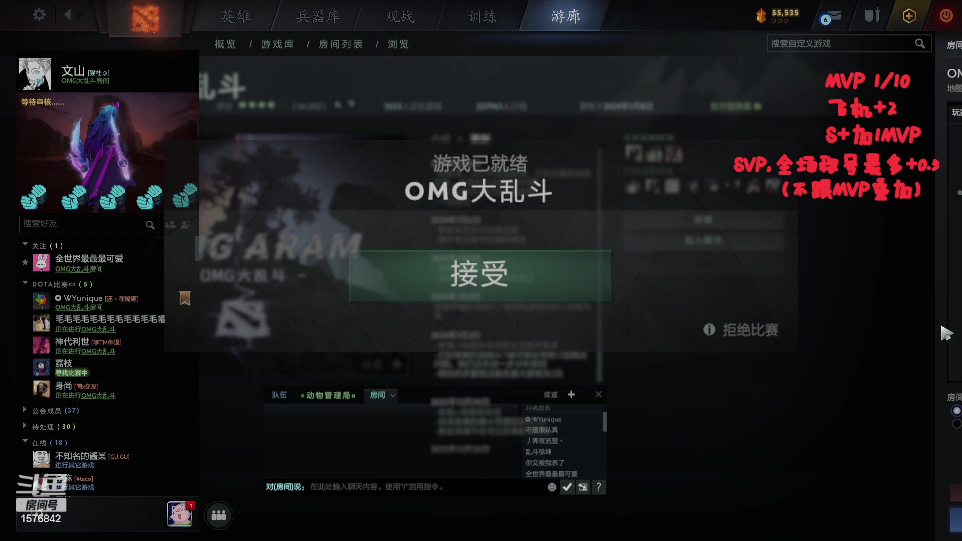 【2024-01-12 13点场】温文尔雅的傲娇：沉浸式OMG大乱斗 不拿10MVP不下播
