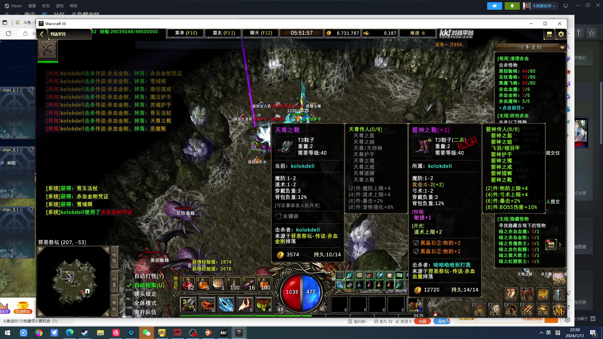 【2024-01-11 22点场】戴老六：玩会游戏就睡觉 都夸我是乖宝宝