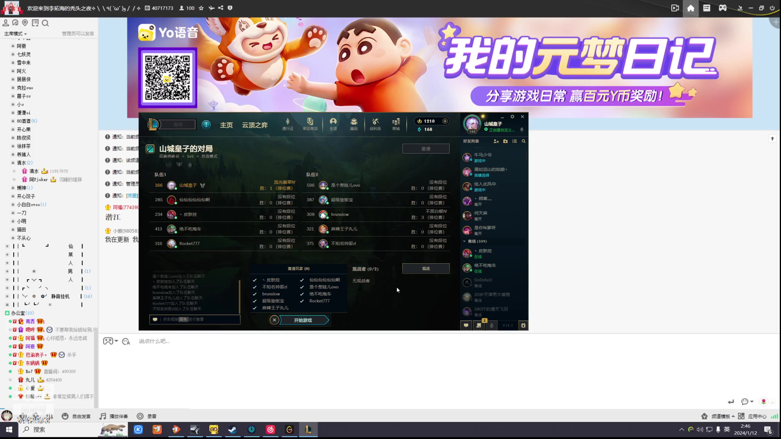 【2024-01-12 02点场】Tony托公子：【钻粉2.5倍】注意防护，少去人多的地方