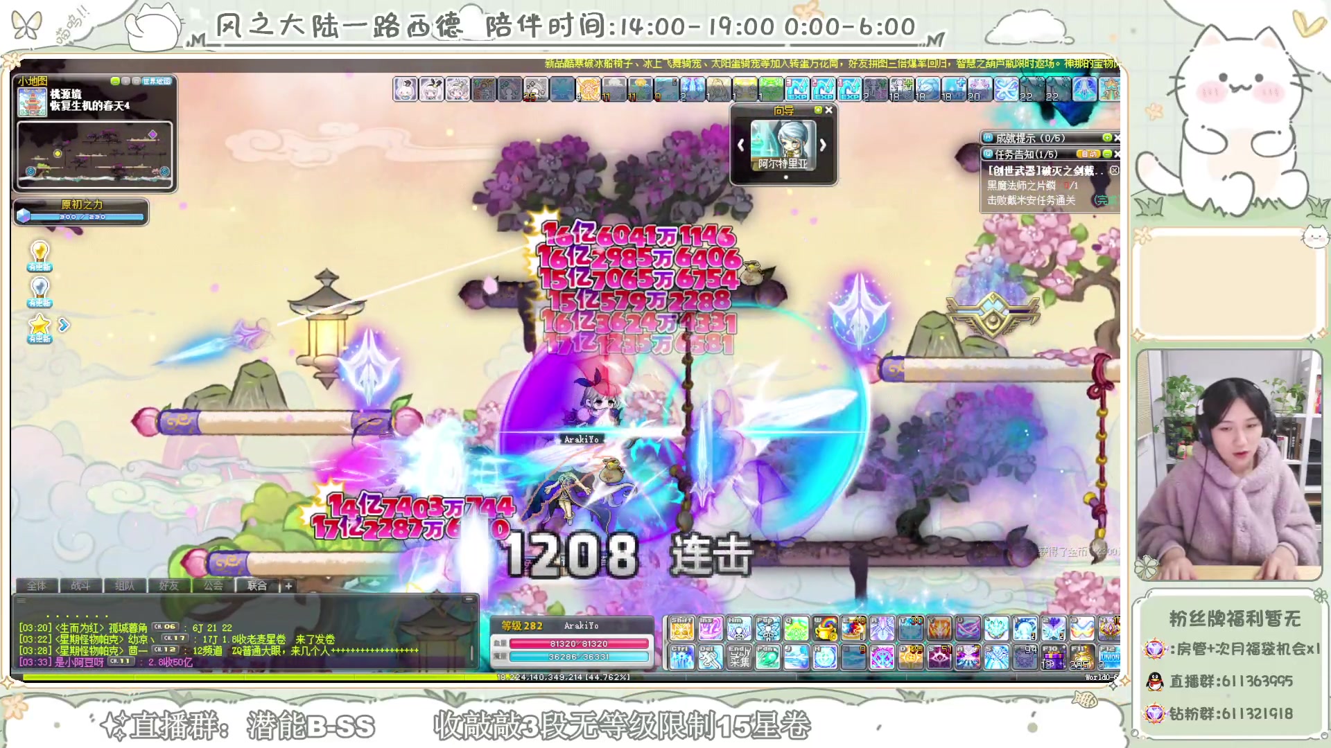 【2024-01-12 02点场】顾青ArakiYoko：【V204】冒险岛新时代