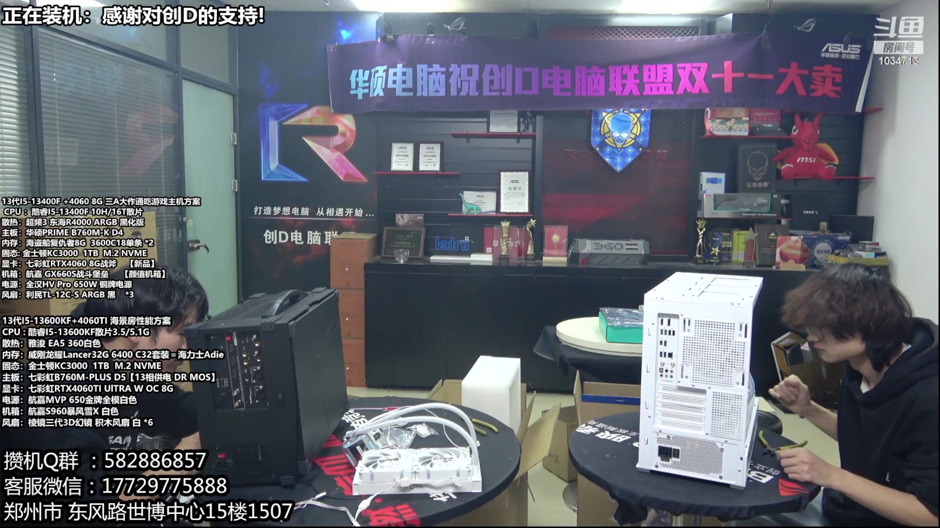 【2024-01-12 17点场】创D电脑联盟：郑州创D：双十二电脑活动开始！！！