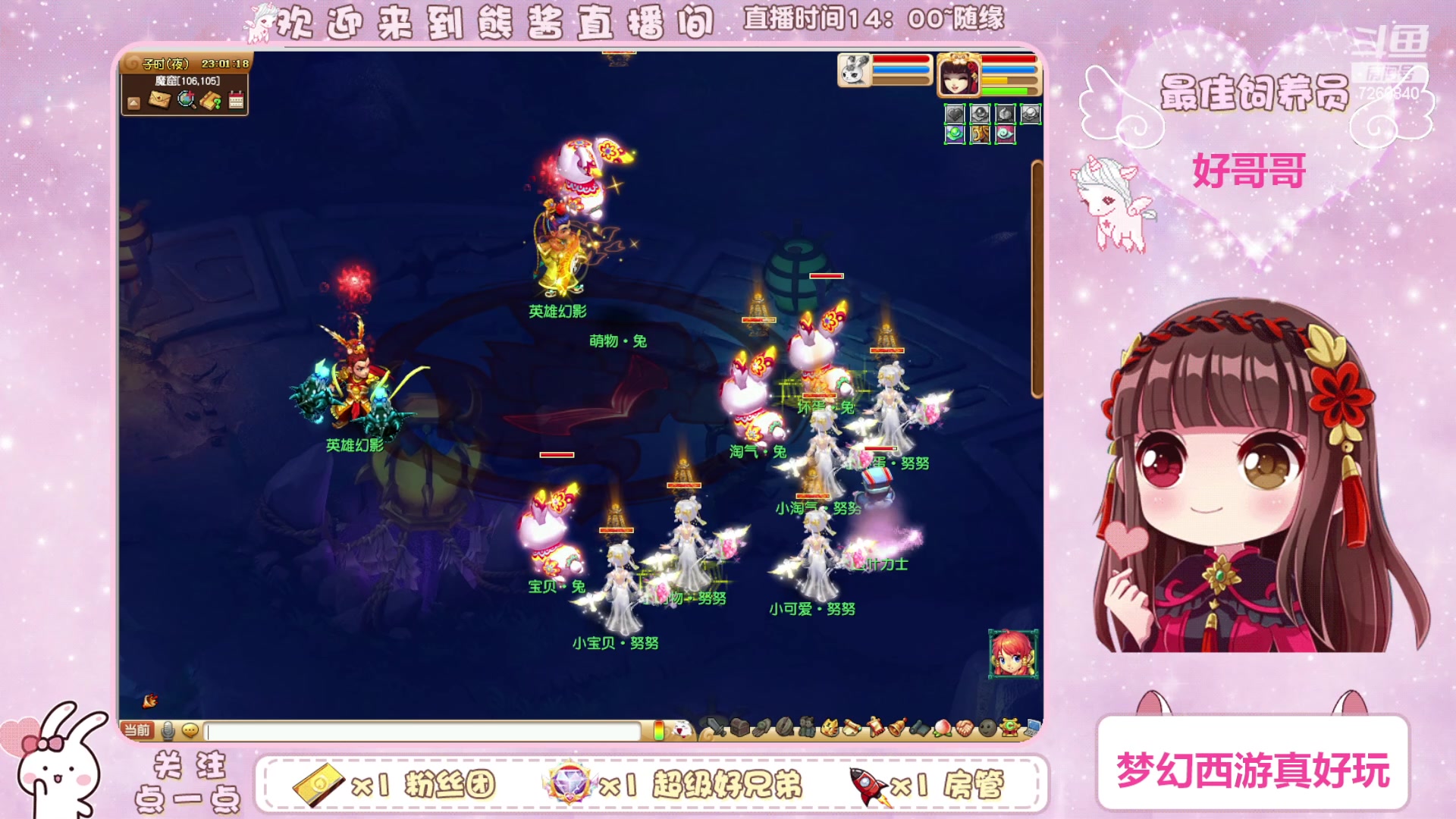 【2024-01-12 22点场】熊酱丶：梦幻越改越好 撤退让我先跑