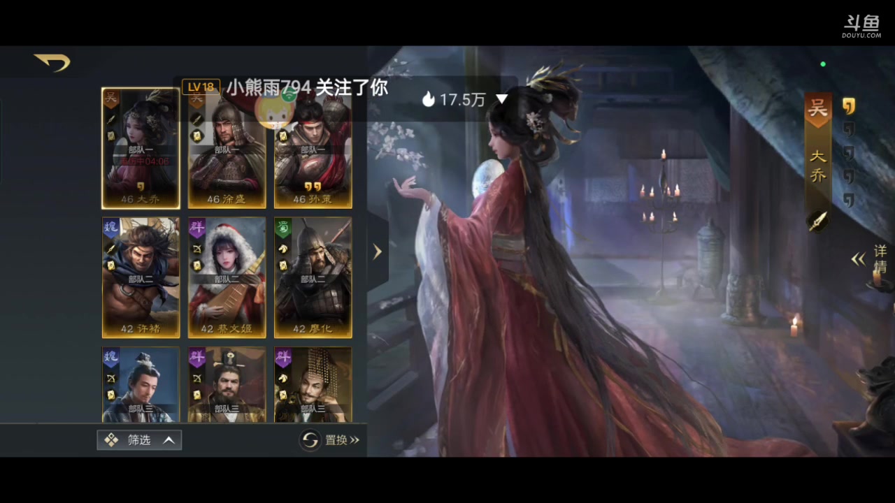 【2024-01-11 08点场】全肉馄饨：三国谋定冲冲呀